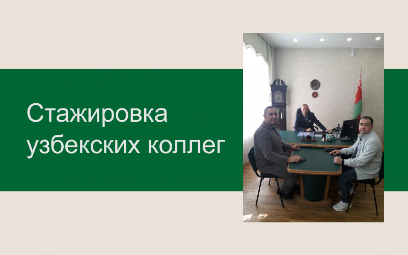 Продолжаются стажировки узбекских коллег в БНТУ